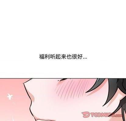 机器娃娃 | 绝对吸引机器人[h漫]韩漫全集-机器娃娃 | 绝对吸引机器人-第26話 机器娃娃 | 第26章 无删减无遮挡章节图片 