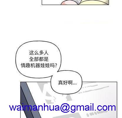 机器娃娃 | 绝对吸引机器人[h漫]韩漫全集-机器娃娃 | 绝对吸引机器人-第27話 机器娃娃 | 第27章 无删减无遮挡章节图片 