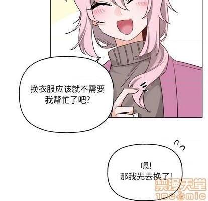 机器娃娃 | 绝对吸引机器人[h漫]韩漫全集-机器娃娃 | 绝对吸引机器人-第32話 机器娃娃 | 第32章 无删减无遮挡章节图片 