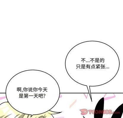 机器娃娃 | 绝对吸引机器人[h漫]韩漫全集-机器娃娃 | 绝对吸引机器人-第33話 机器娃娃 | 第33章 无删减无遮挡章节图片 
