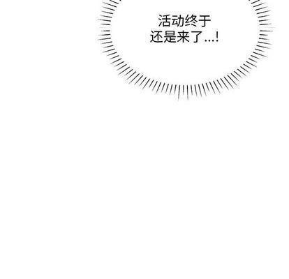机器娃娃 | 绝对吸引机器人[h漫]韩漫全集-机器娃娃 | 绝对吸引机器人-第33話 机器娃娃 | 第33章 无删减无遮挡章节图片 