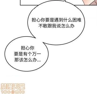 机器娃娃 | 绝对吸引机器人[h漫]韩漫全集-机器娃娃 | 绝对吸引机器人-第35話 机器娃娃 | 第35章 无删减无遮挡章节图片 