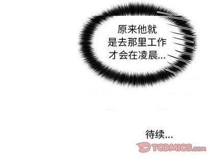 机器娃娃 | 绝对吸引机器人[h漫]韩漫全集-机器娃娃 | 绝对吸引机器人-第35話 机器娃娃 | 第35章 无删减无遮挡章节图片 