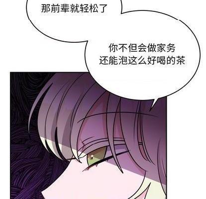 机器娃娃 | 绝对吸引机器人[h漫]韩漫全集-机器娃娃 | 绝对吸引机器人-第38話 机器娃娃 038 无删减无遮挡章节图片 