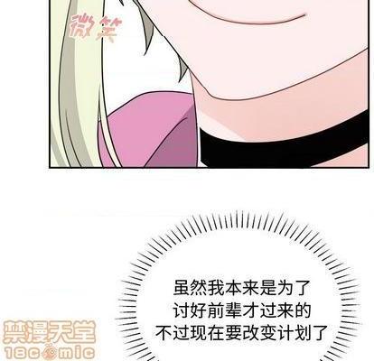 机器娃娃 | 绝对吸引机器人[h漫]韩漫全集-机器娃娃 | 绝对吸引机器人-第38話 机器娃娃 038 无删减无遮挡章节图片 