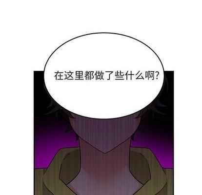 机器娃娃 | 绝对吸引机器人[h漫]韩漫全集-机器娃娃 | 绝对吸引机器人-第38話 机器娃娃 038 无删减无遮挡章节图片 