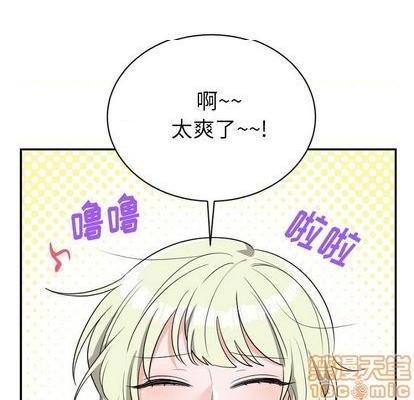 机器娃娃 | 绝对吸引机器人[h漫]韩漫全集-机器娃娃 | 绝对吸引机器人-第39話 机器娃娃 039 无删减无遮挡章节图片 
