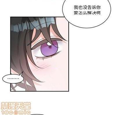 机器娃娃 | 绝对吸引机器人[h漫]韩漫全集-机器娃娃 | 绝对吸引机器人-第39話 机器娃娃 039 无删减无遮挡章节图片 
