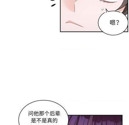 机器娃娃 | 绝对吸引机器人[h漫]韩漫全集-机器娃娃 | 绝对吸引机器人-第39話 机器娃娃 039 无删减无遮挡章节图片 