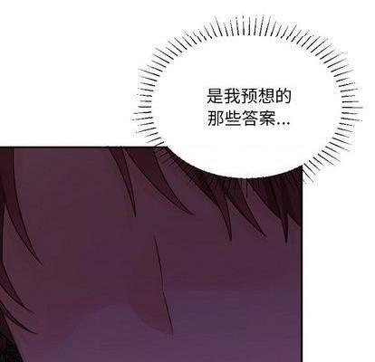 机器娃娃 | 绝对吸引机器人[h漫]韩漫全集-机器娃娃 | 绝对吸引机器人-第39話 机器娃娃 039 无删减无遮挡章节图片 