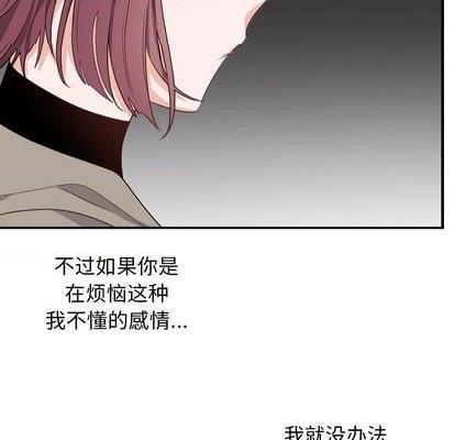机器娃娃 | 绝对吸引机器人[h漫]韩漫全集-机器娃娃 | 绝对吸引机器人-第39話 机器娃娃 039 无删减无遮挡章节图片 