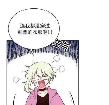 机器娃娃 | 绝对吸引机器人[h漫]韩漫全集-机器娃娃 | 绝对吸引机器人-第39話 机器娃娃 039 无删减无遮挡章节图片 