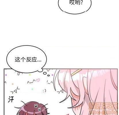 机器娃娃 | 绝对吸引机器人[h漫]韩漫全集-机器娃娃 | 绝对吸引机器人-第40話 机器娃娃 040 无删减无遮挡章节图片 