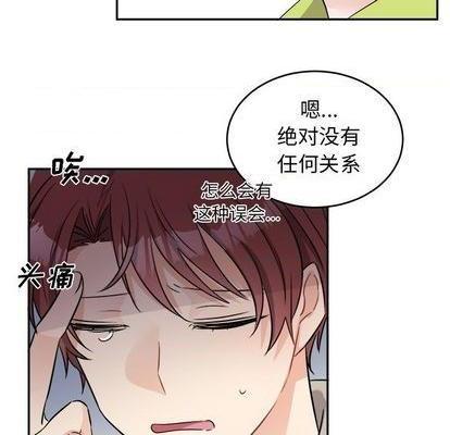 机器娃娃 | 绝对吸引机器人[h漫]韩漫全集-机器娃娃 | 绝对吸引机器人-第40話 机器娃娃 040 无删减无遮挡章节图片 