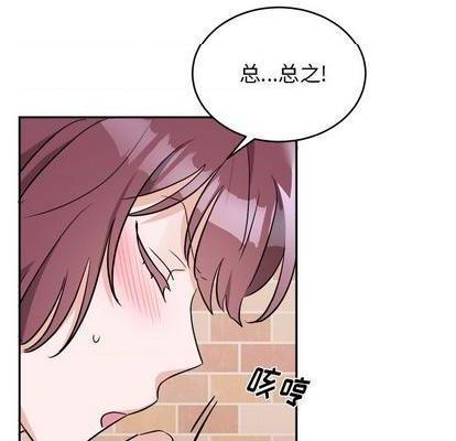 机器娃娃 | 绝对吸引机器人[h漫]韩漫全集-机器娃娃 | 绝对吸引机器人-第40話 机器娃娃 040 无删减无遮挡章节图片 