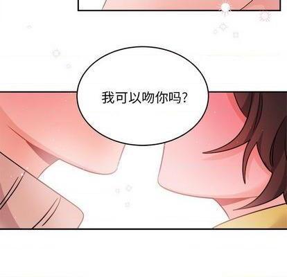 机器娃娃 | 绝对吸引机器人[h漫]韩漫全集-机器娃娃 | 绝对吸引机器人-第40話 机器娃娃 040 无删减无遮挡章节图片 