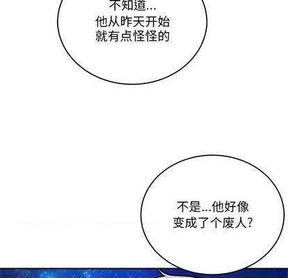 机器娃娃 | 绝对吸引机器人[h漫]韩漫全集-机器娃娃 | 绝对吸引机器人-第43話 机器娃娃 043 无删减无遮挡章节图片 