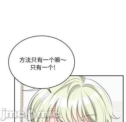 机器娃娃 | 绝对吸引机器人[h漫]韩漫全集-机器娃娃 | 绝对吸引机器人-第43話 机器娃娃 043 无删减无遮挡章节图片 
