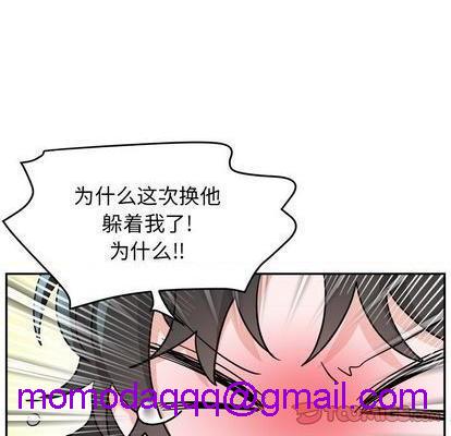 机器娃娃 | 绝对吸引机器人[h漫]韩漫全集-机器娃娃 | 绝对吸引机器人-第43話 机器娃娃 043 无删减无遮挡章节图片 