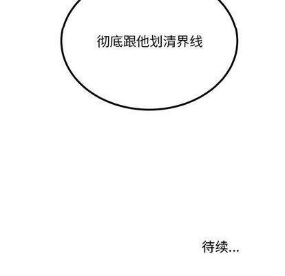 机器娃娃 | 绝对吸引机器人[h漫]韩漫全集-机器娃娃 | 绝对吸引机器人-第43話 机器娃娃 043 无删减无遮挡章节图片 