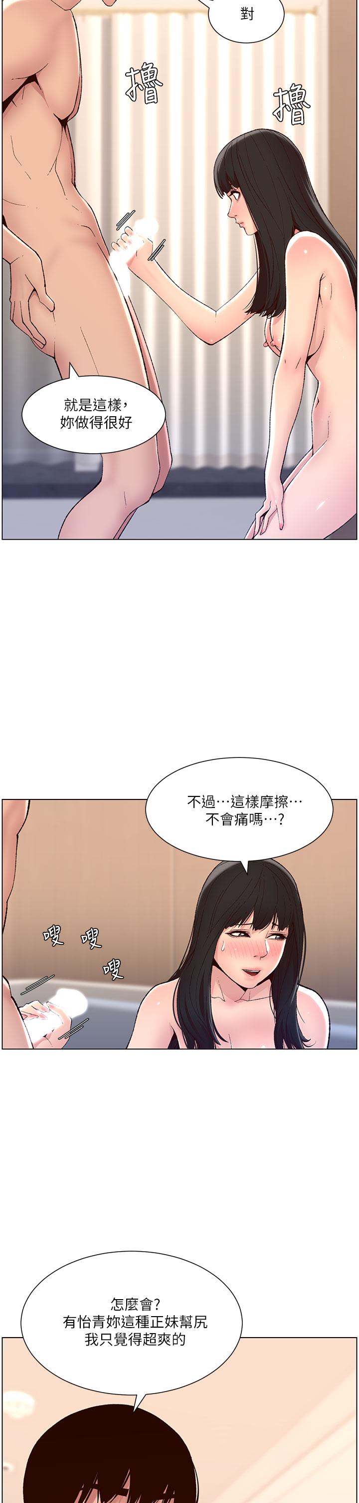 帝王App[h漫]韩漫全集-帝王App-第9話-我來用嘴好好呵護它无删减无遮挡章节图片 