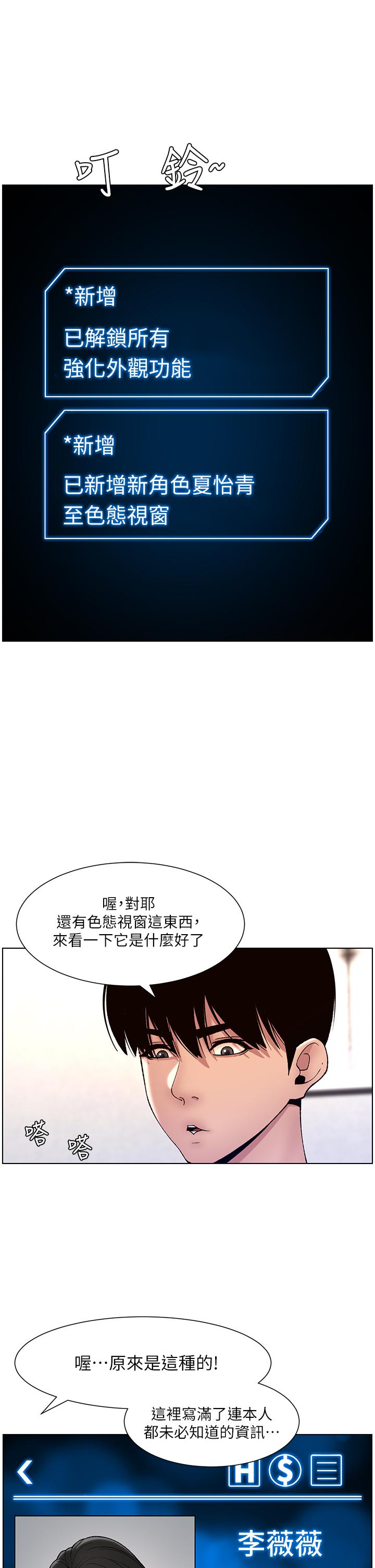 帝王App[h漫]韩漫全集-帝王App-第12話-要一起來流點汗嗎无删减无遮挡章节图片 