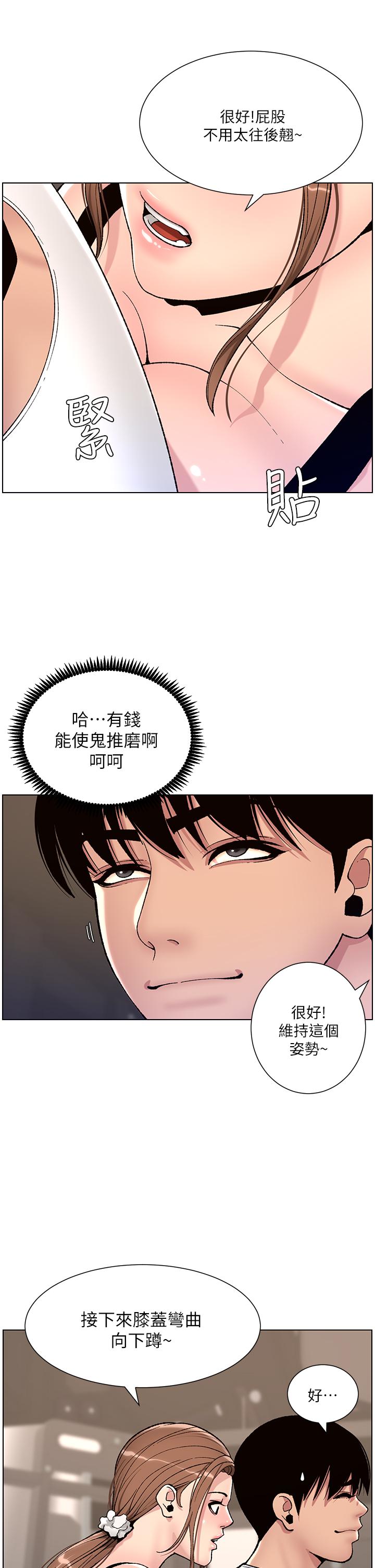 帝王App[h漫]韩漫全集-帝王App-第13話-一碰就慾火焚身的教練无删减无遮挡章节图片 