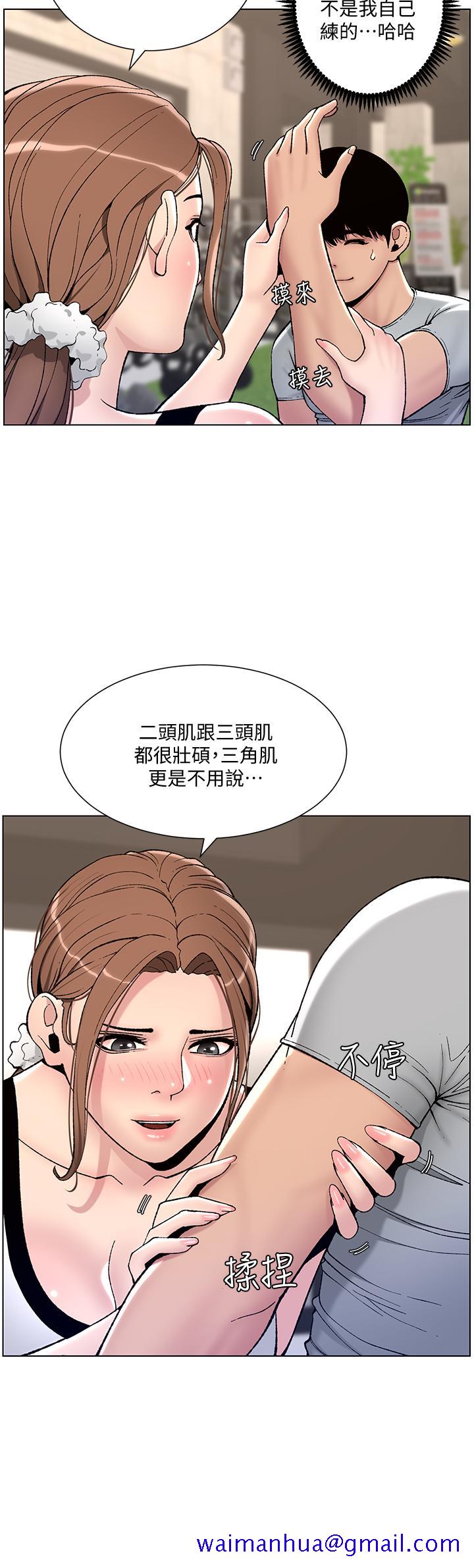 帝王App[h漫]韩漫全集-帝王App-第13話-一碰就慾火焚身的教練无删减无遮挡章节图片 