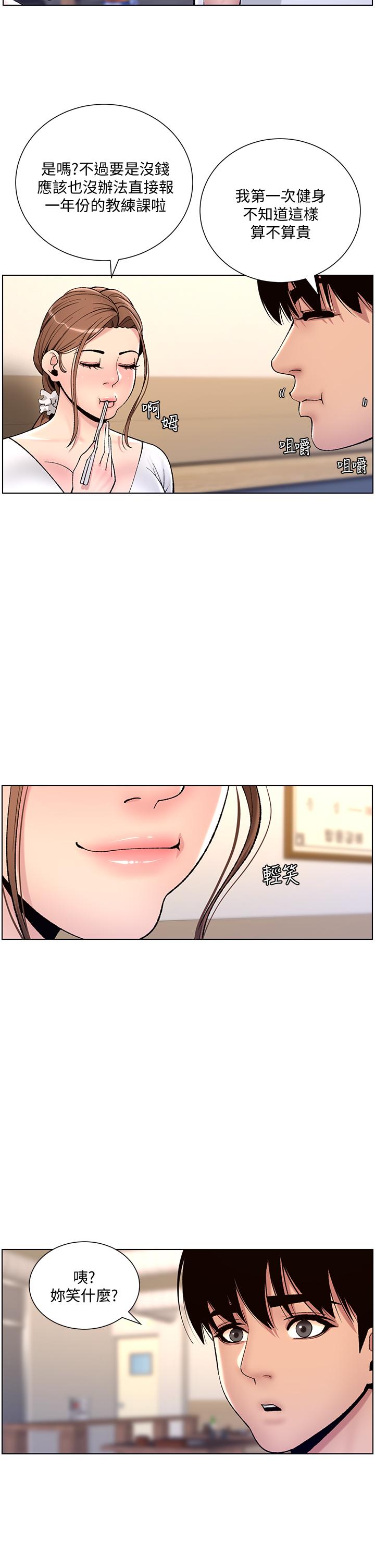 帝王App[h漫]韩漫全集-帝王App-第13話-一碰就慾火焚身的教練无删减无遮挡章节图片 