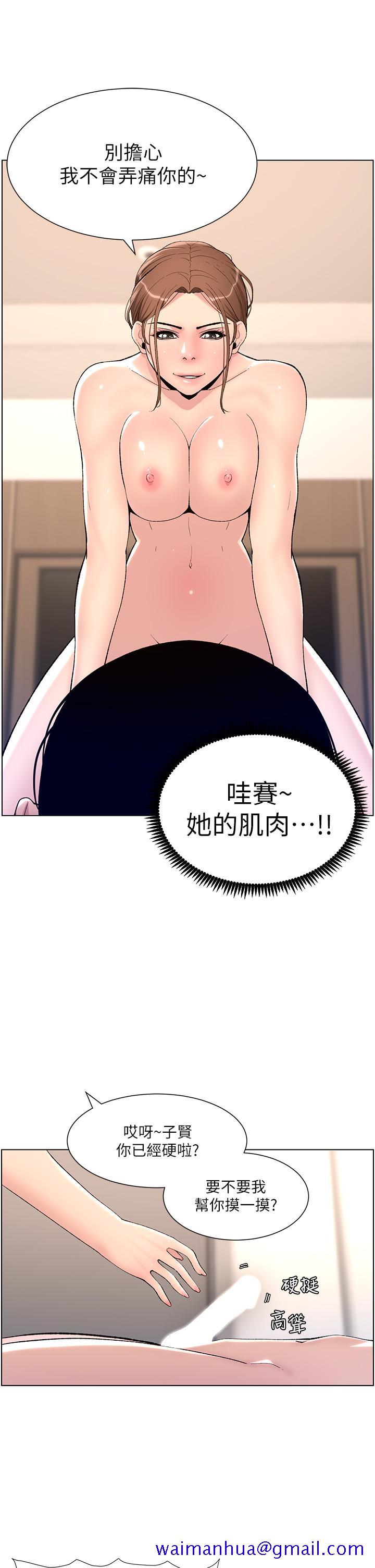 帝王App[h漫]韩漫全集-帝王App-第14話-捆綁play初體驗无删减无遮挡章节图片 