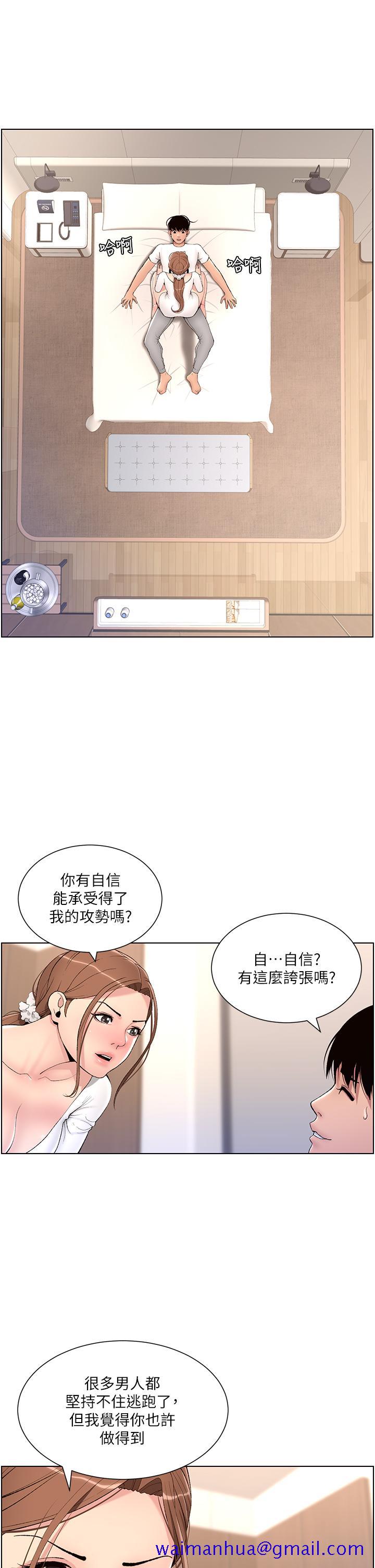 帝王App[h漫]韩漫全集-帝王App-第14話-捆綁play初體驗无删减无遮挡章节图片 