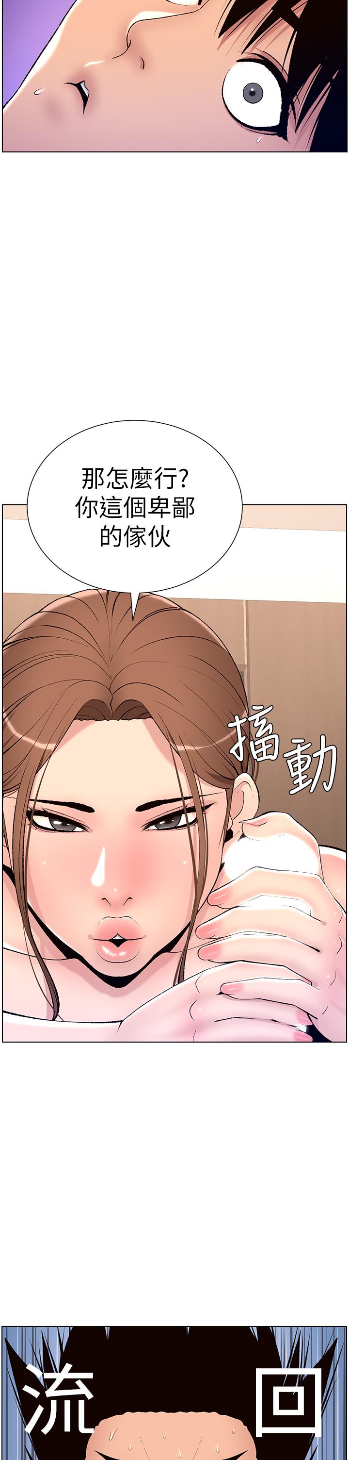 帝王App[h漫]韩漫全集-帝王App-第15話-拜託讓我射无删减无遮挡章节图片 