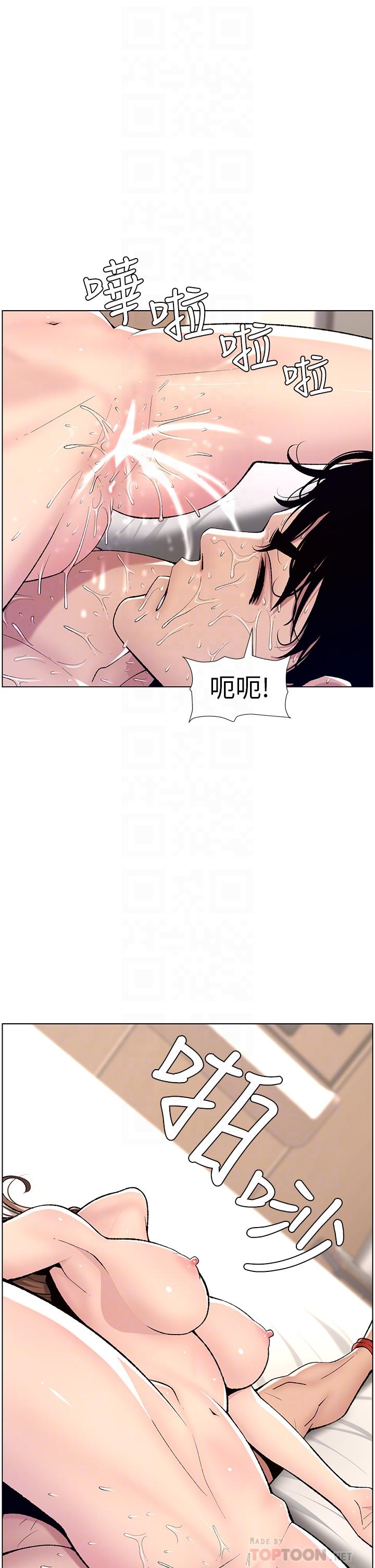 帝王App[h漫]韩漫全集-帝王App-第16話-你要當我的按摩棒嗎无删减无遮挡章节图片 