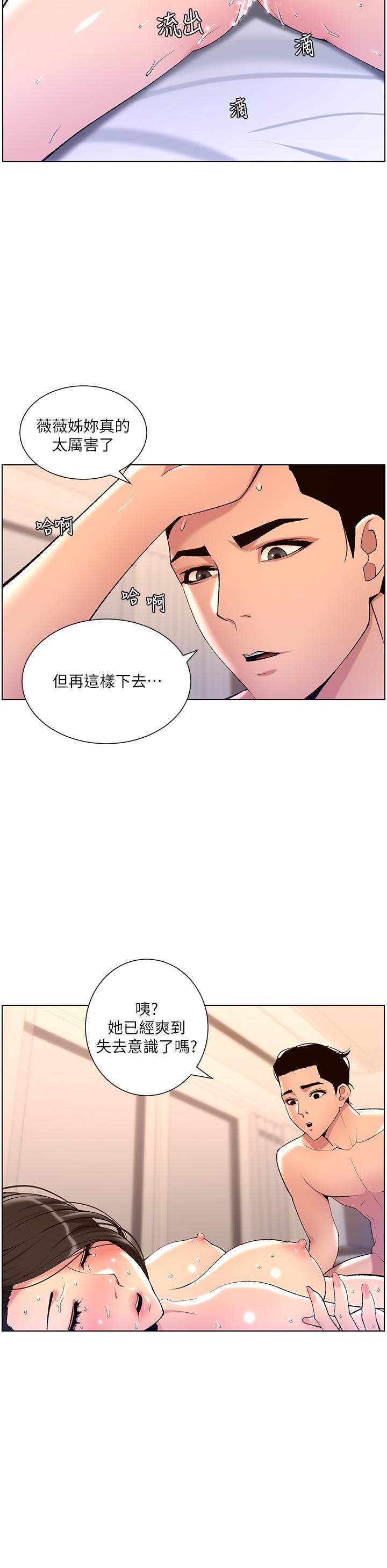 帝王App[h漫]韩漫全集-帝王App-第22話-不斷刷新記錄的高潮无删减无遮挡章节图片 