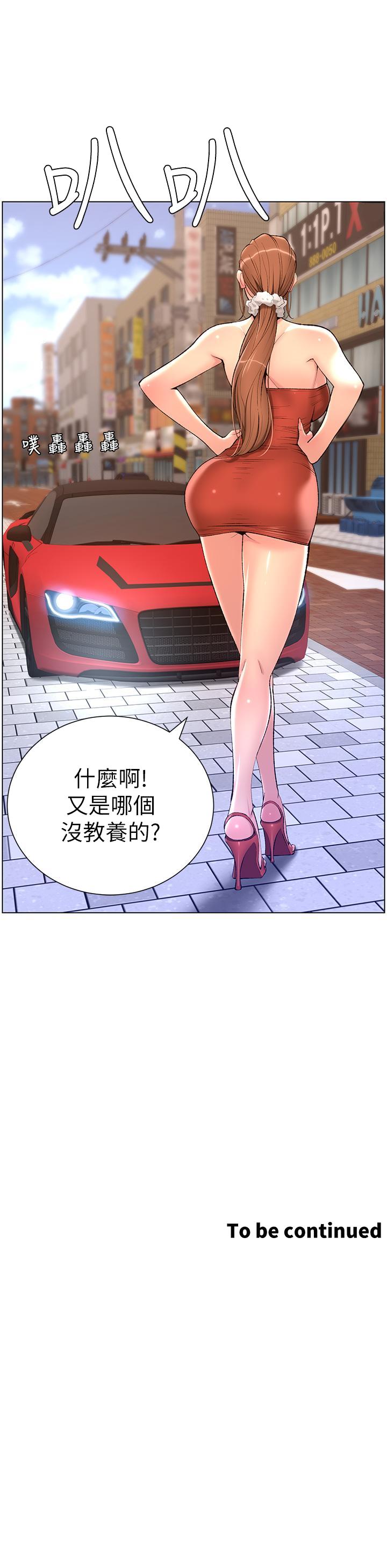 帝王App[h漫]韩漫全集-帝王App-第23話-被巨棒馴服的女人們无删减无遮挡章节图片 
