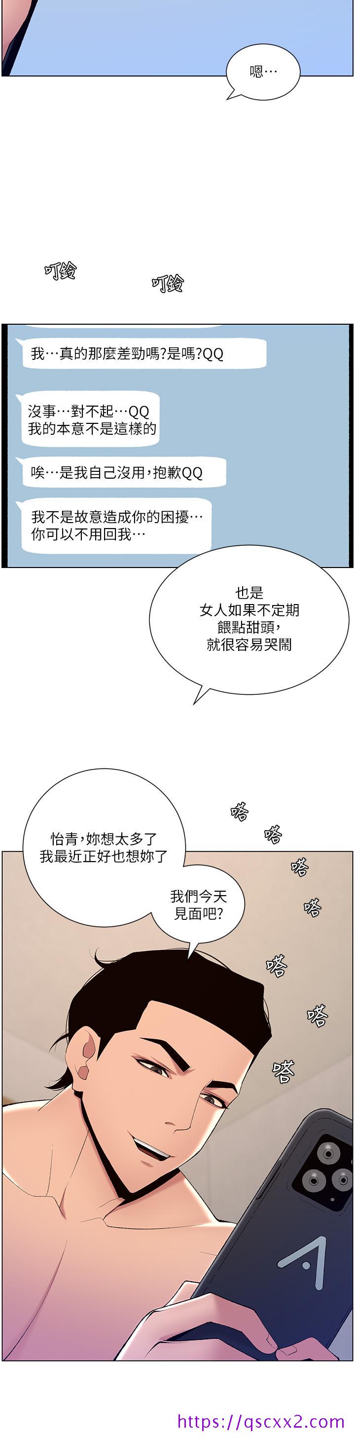 帝王App[h漫]韩漫全集-帝王App-第23話-被巨棒馴服的女人們无删减无遮挡章节图片 