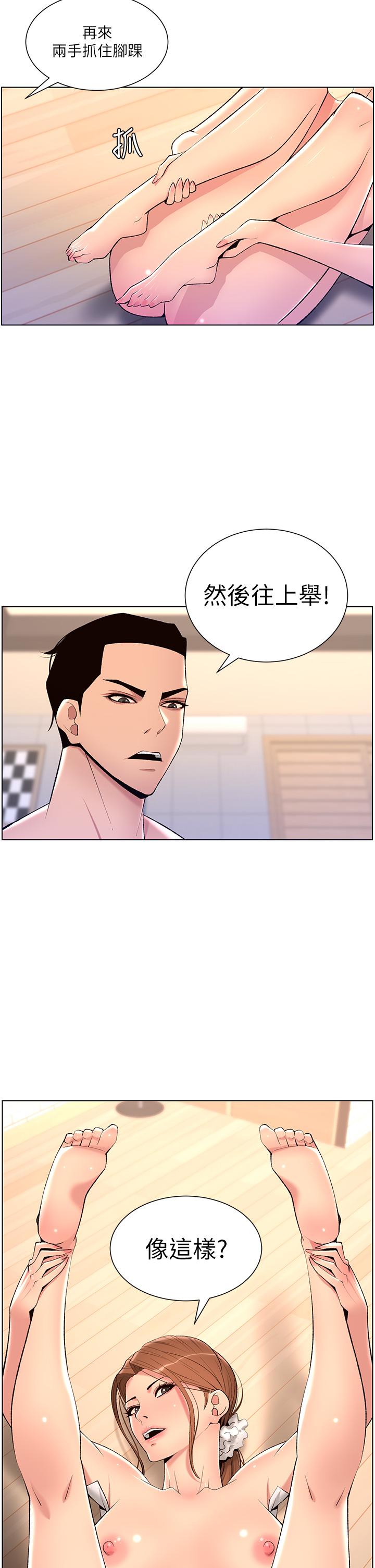 帝王App[h漫]韩漫全集-帝王App-第24話-想像母狗一樣被操无删减无遮挡章节图片 