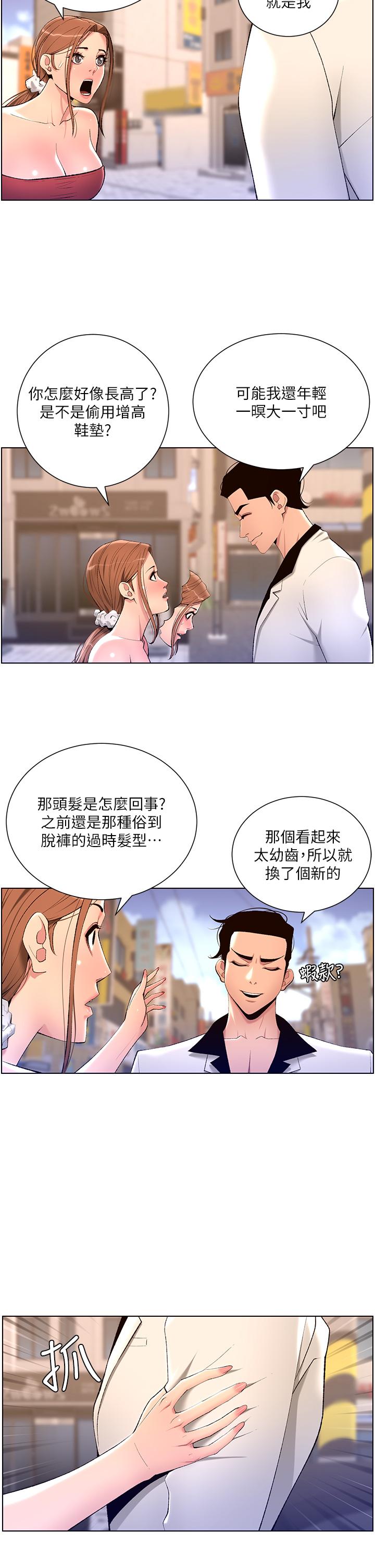 帝王App[h漫]韩漫全集-帝王App-第24話-想像母狗一樣被操无删减无遮挡章节图片 