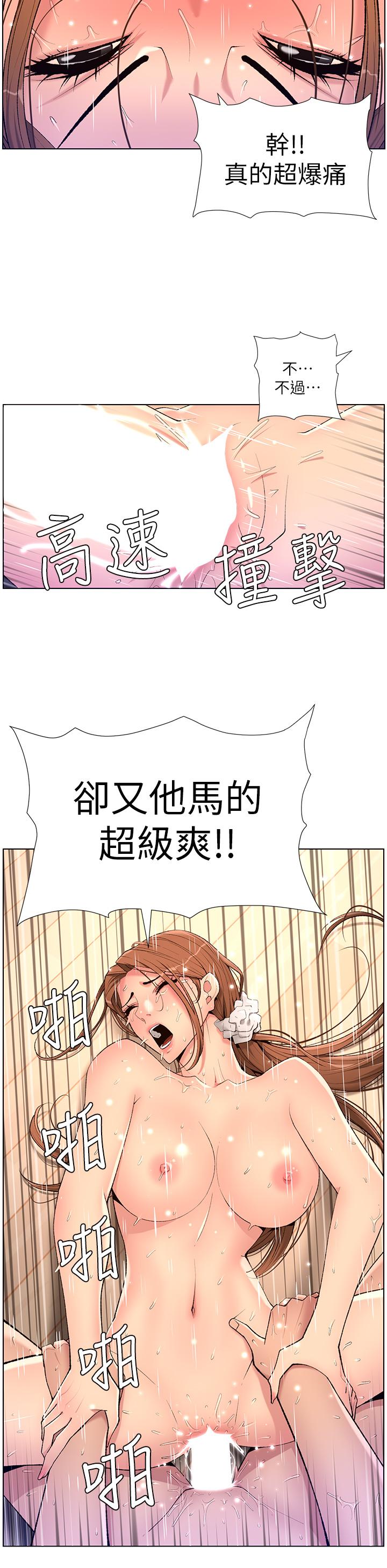 帝王App[h漫]韩漫全集-帝王App-第25話-主人請蹂躪我吧无删减无遮挡章节图片 