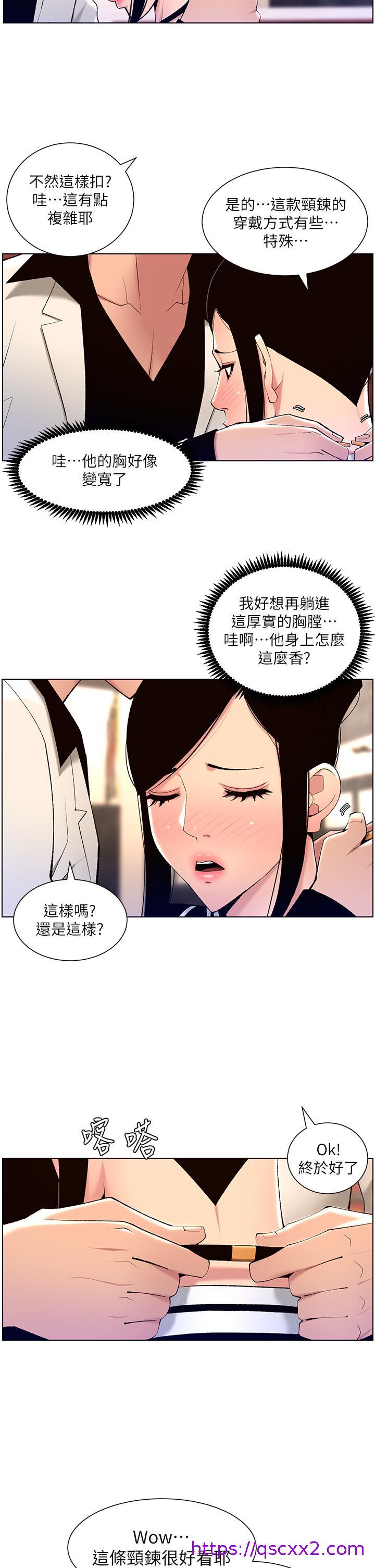 帝王App[h漫]韩漫全集-帝王App-第26話-在試衣間品嚐升級版棒棒无删减无遮挡章节图片 