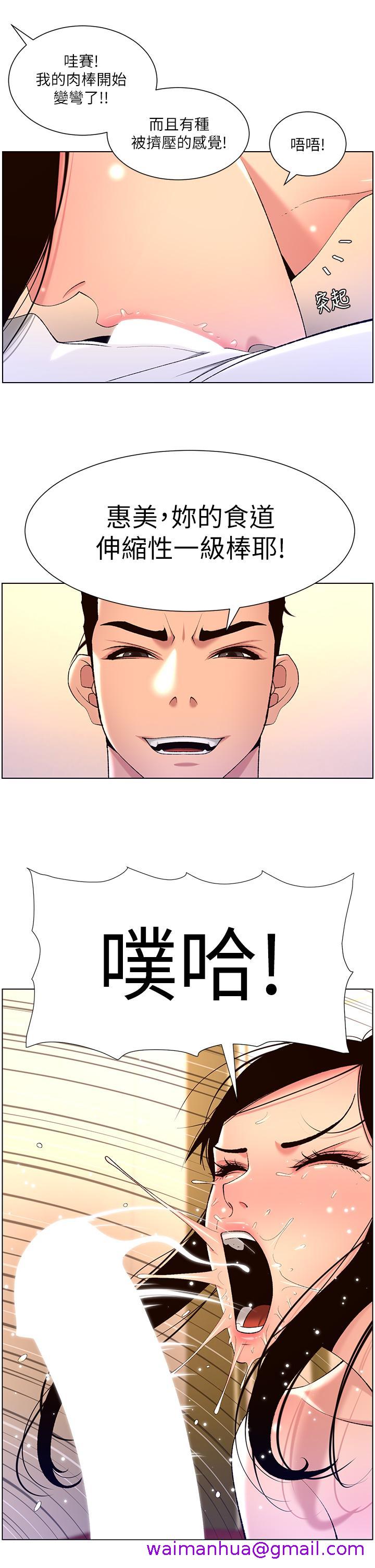 帝王App[h漫]韩漫全集-帝王App-第26話-在試衣間品嚐升級版棒棒无删减无遮挡章节图片 