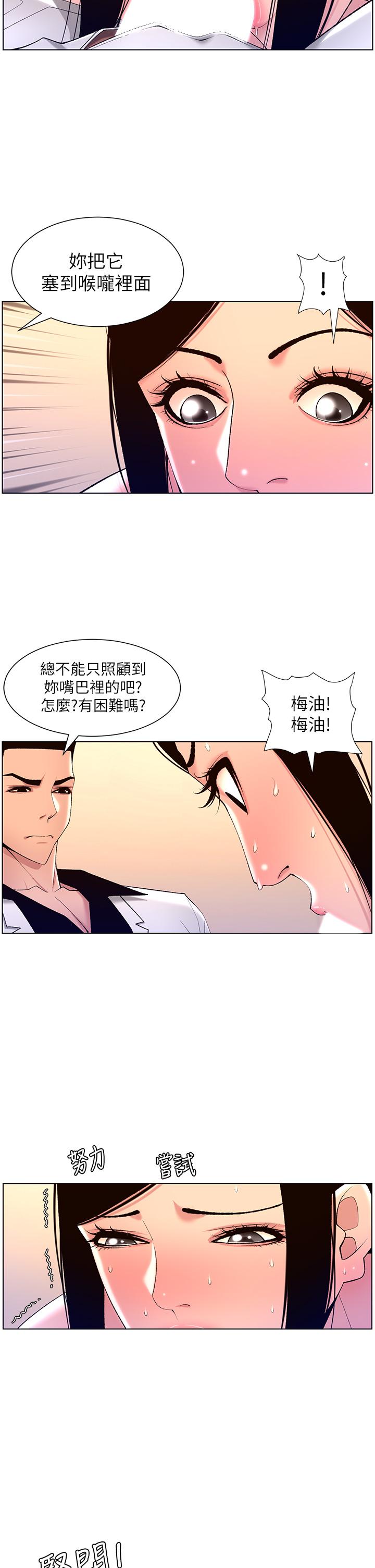 帝王App[h漫]韩漫全集-帝王App-第26話-在試衣間品嚐升級版棒棒无删减无遮挡章节图片 