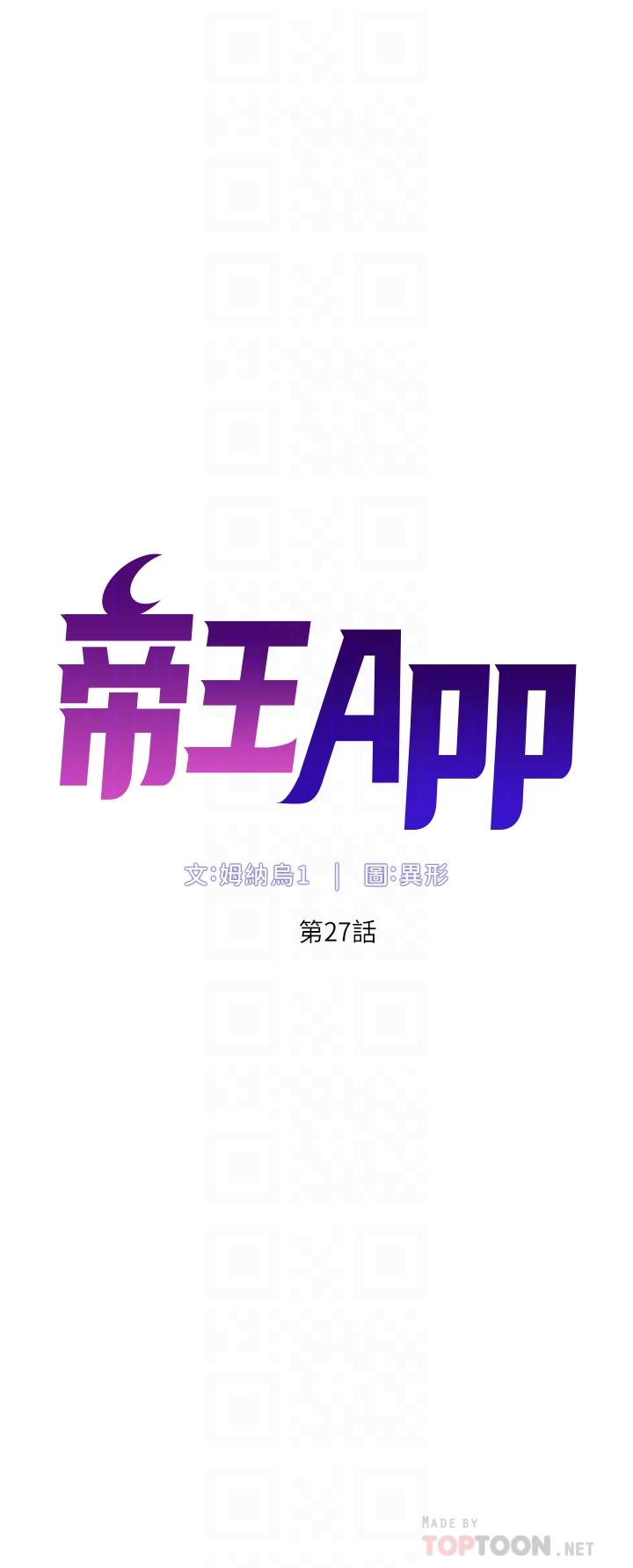 帝王App[h漫]-帝王App-第27話-讓正妹櫃姐爽到上天堂全彩韩漫标签