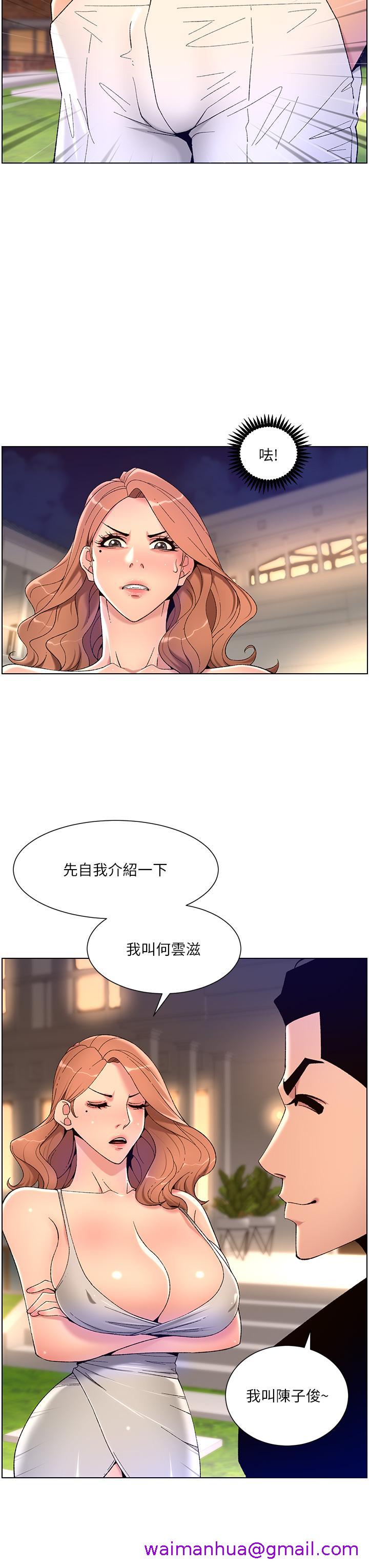 帝王App[h漫]韩漫全集-帝王App-第30話-碰一下就氾濫成災的人妻无删减无遮挡章节图片 