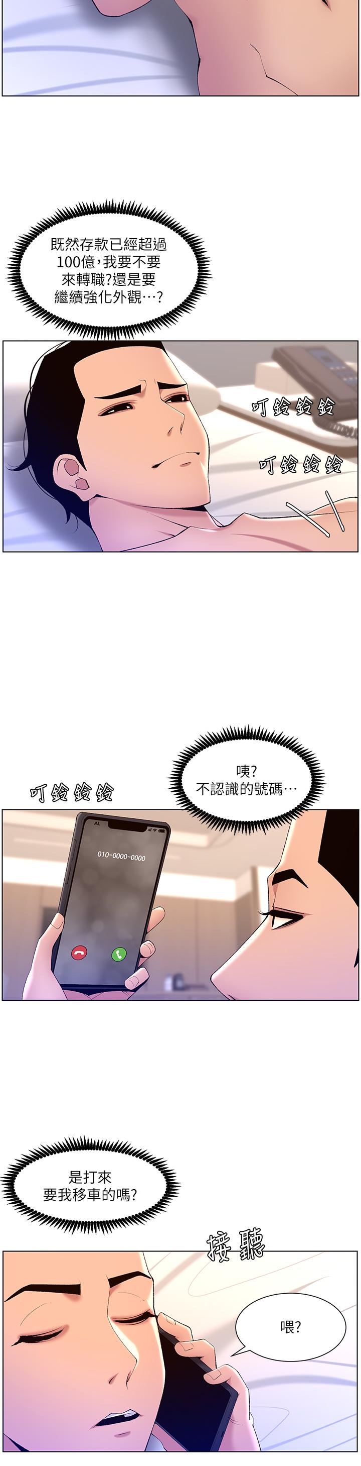 帝王App[h漫]韩漫全集-帝王App-第30話-碰一下就氾濫成災的人妻无删减无遮挡章节图片 