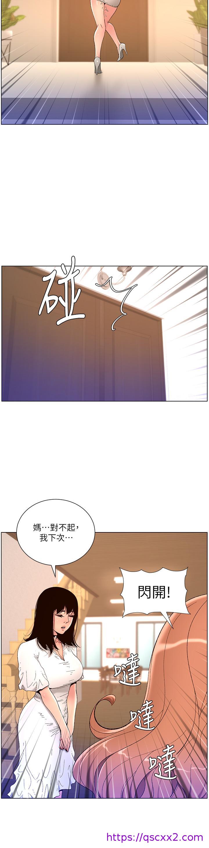 帝王App[h漫]韩漫全集-帝王App-第31話-好想被他幹无删减无遮挡章节图片 