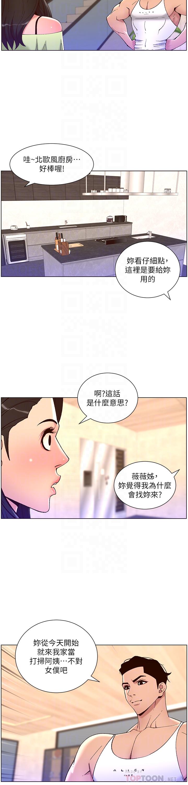 帝王App[h漫]韩漫全集-帝王App-第33話-人體仿真鋼砲无删减无遮挡章节图片 