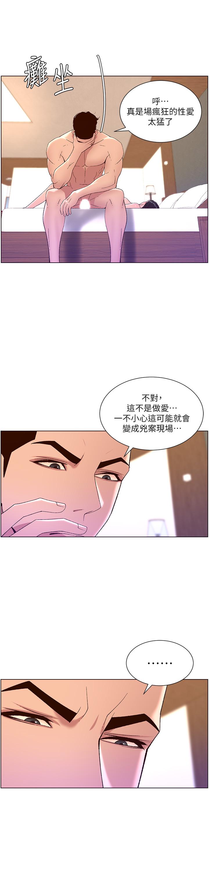 帝王App[h漫]韩漫全集-帝王App-第34話-用精液洗澡的薇薇姐无删减无遮挡章节图片 