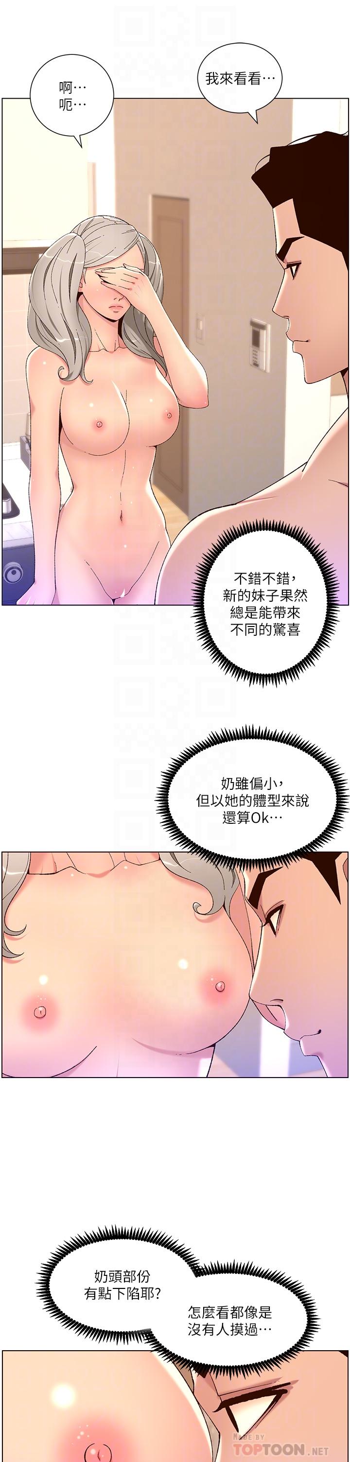 帝王App[h漫]韩漫全集-帝王App-第36話-被吸到變硬的小乳頭无删减无遮挡章节图片 