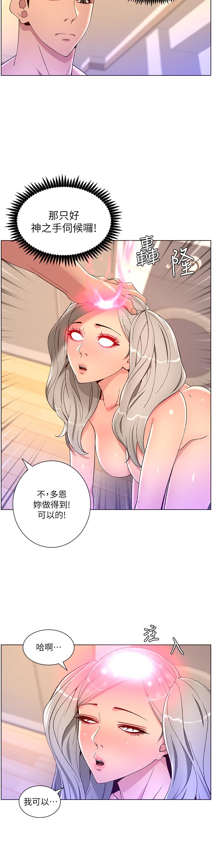 帝王App[h漫]韩漫全集-帝王App-第36話-被吸到變硬的小乳頭无删减无遮挡章节图片 